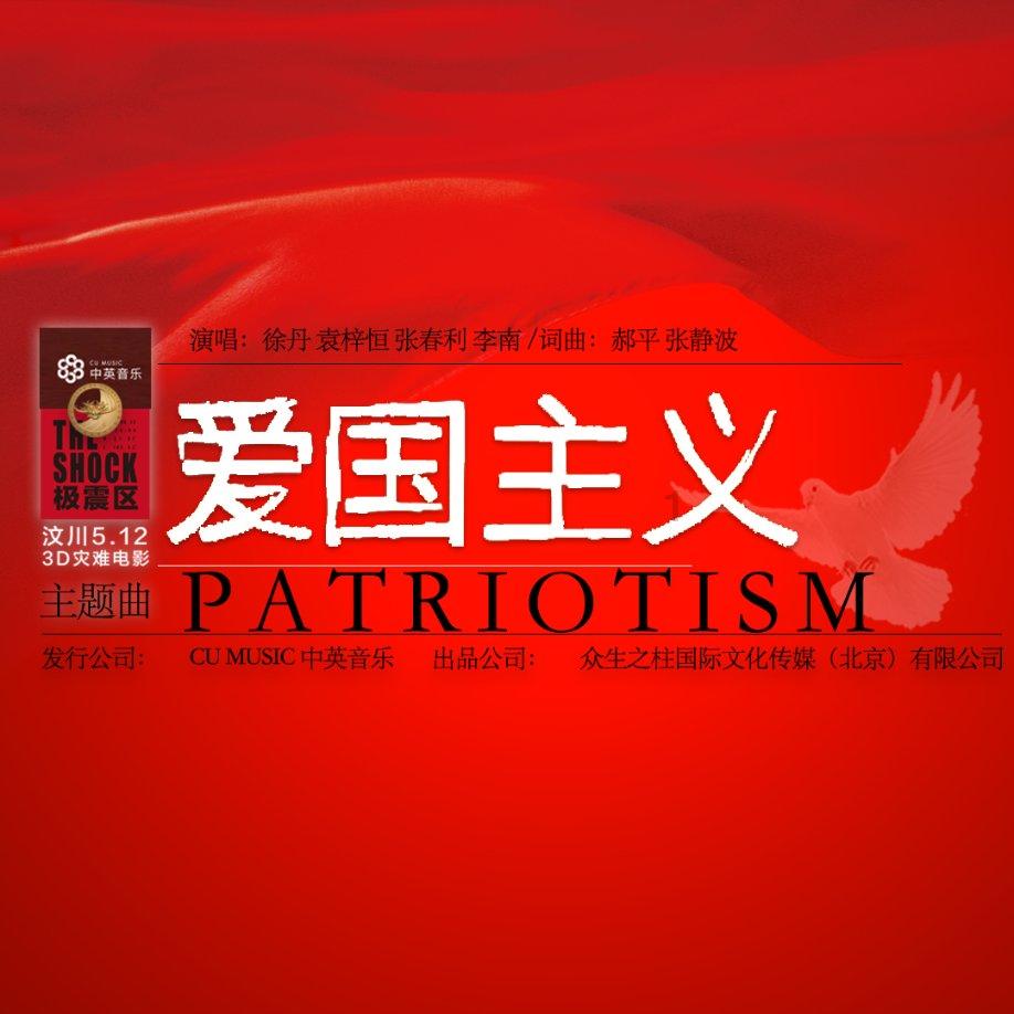 圣战英雄