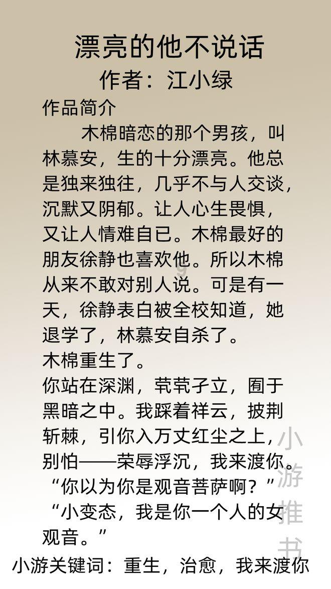 小镇惊魂